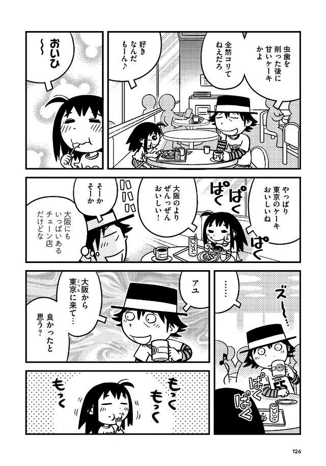 父娘ぐらし 55歳独身マンガ家が8歳の娘の父親になる話