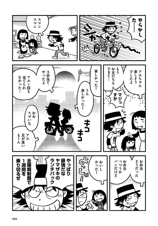 父娘ぐらし 55歳独身マンガ家が8歳の娘の父親になる話