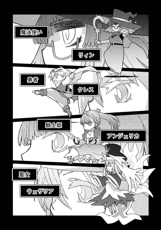 魔法使いリィンの幸せな結婚