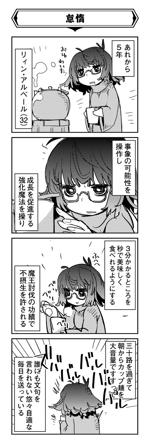 魔法使いリィンの幸せな結婚