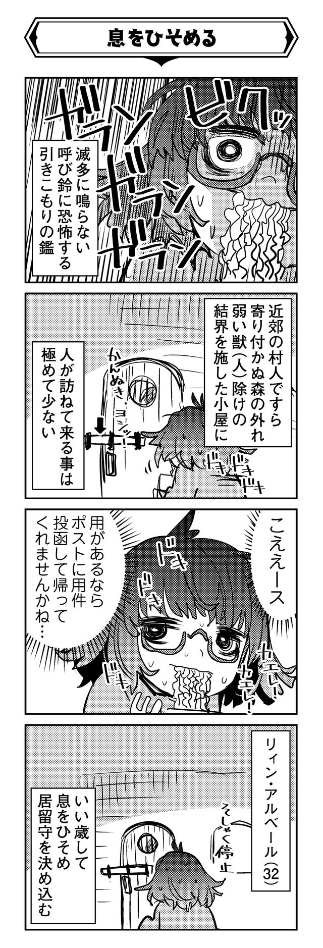 魔法使いリィンの幸せな結婚