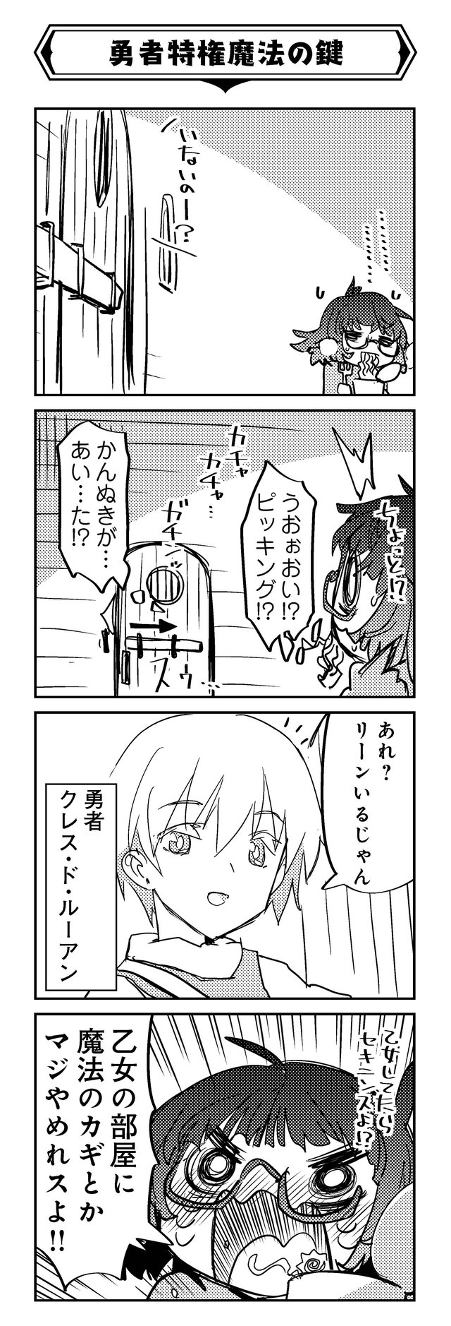 魔法使いリィンの幸せな結婚