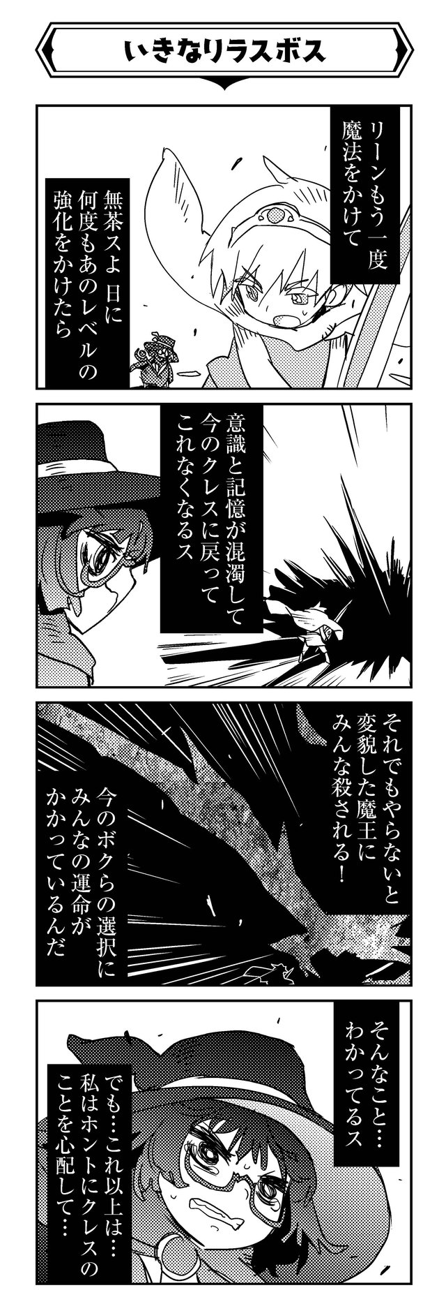 魔法使いリィンの幸せな結婚