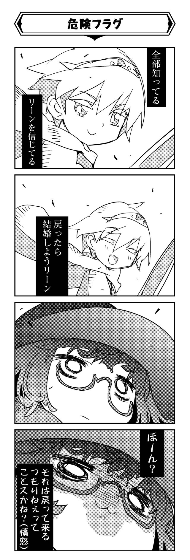 魔法使いリィンの幸せな結婚