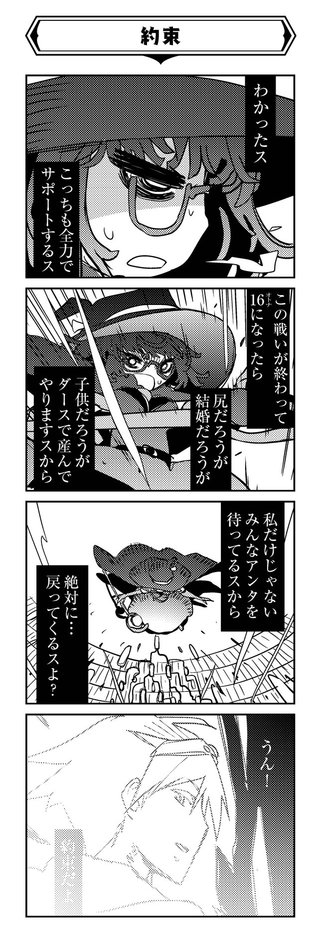 魔法使いリィンの幸せな結婚