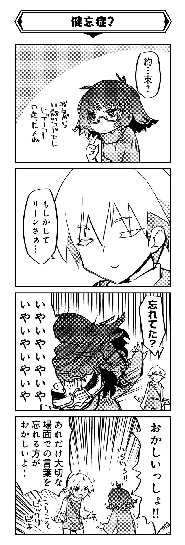 魔法使いリィンの幸せな結婚