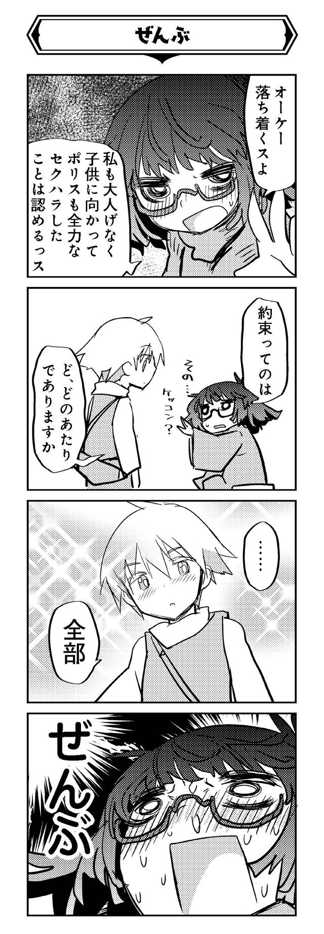 魔法使いリィンの幸せな結婚