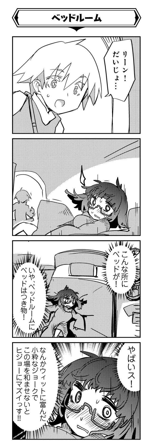 魔法使いリィンの幸せな結婚