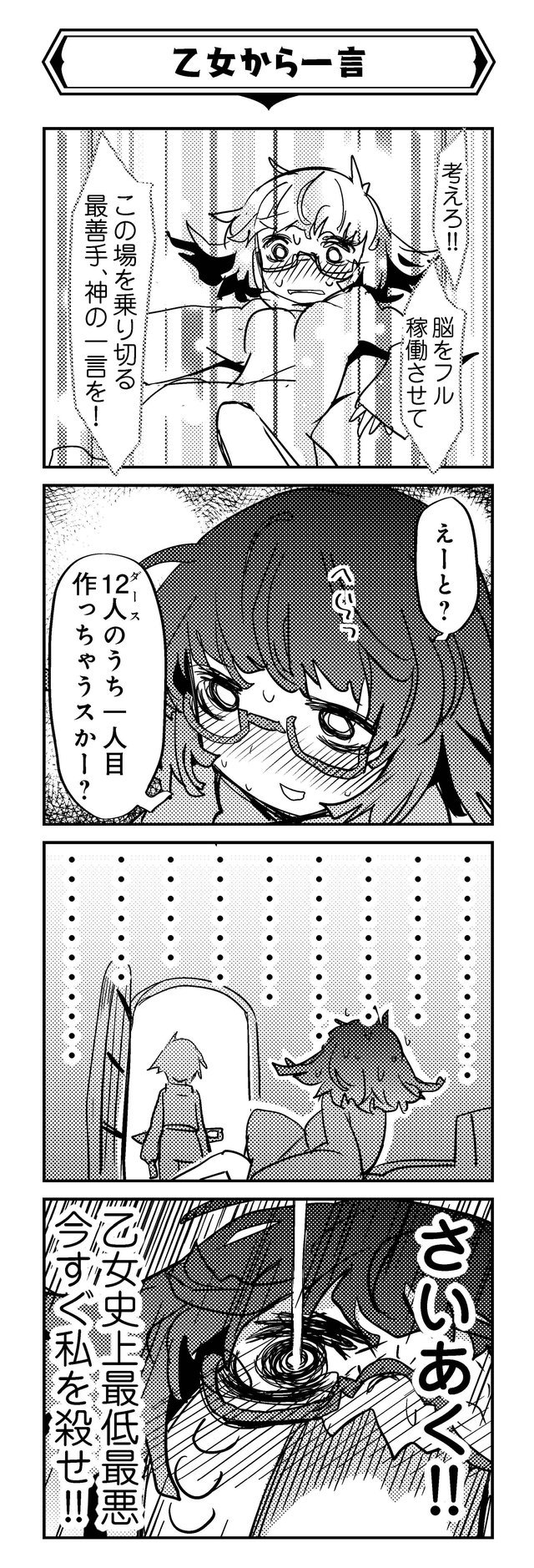 魔法使いリィンの幸せな結婚