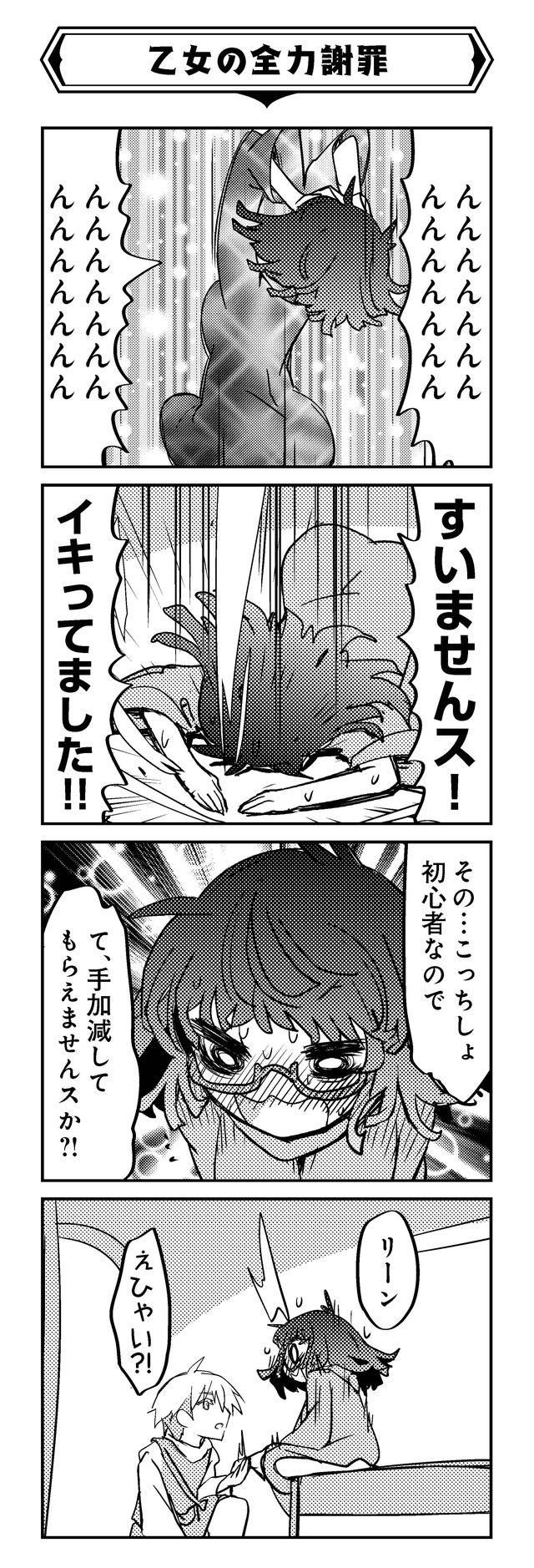 魔法使いリィンの幸せな結婚