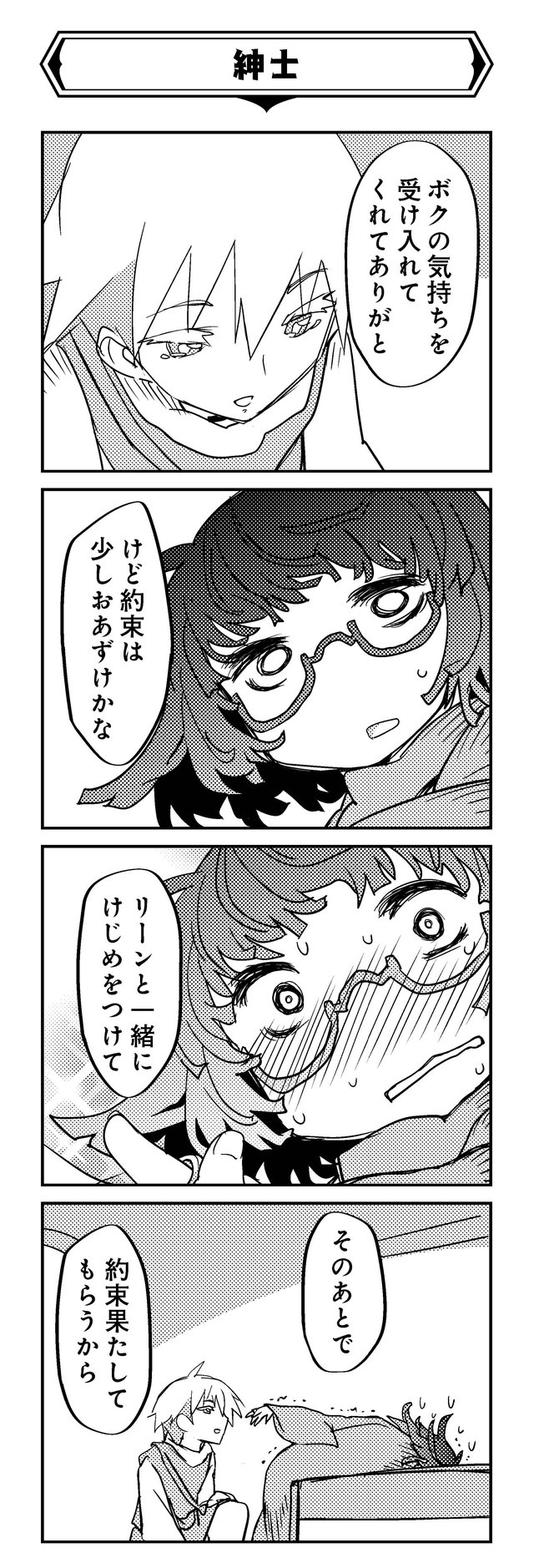 魔法使いリィンの幸せな結婚