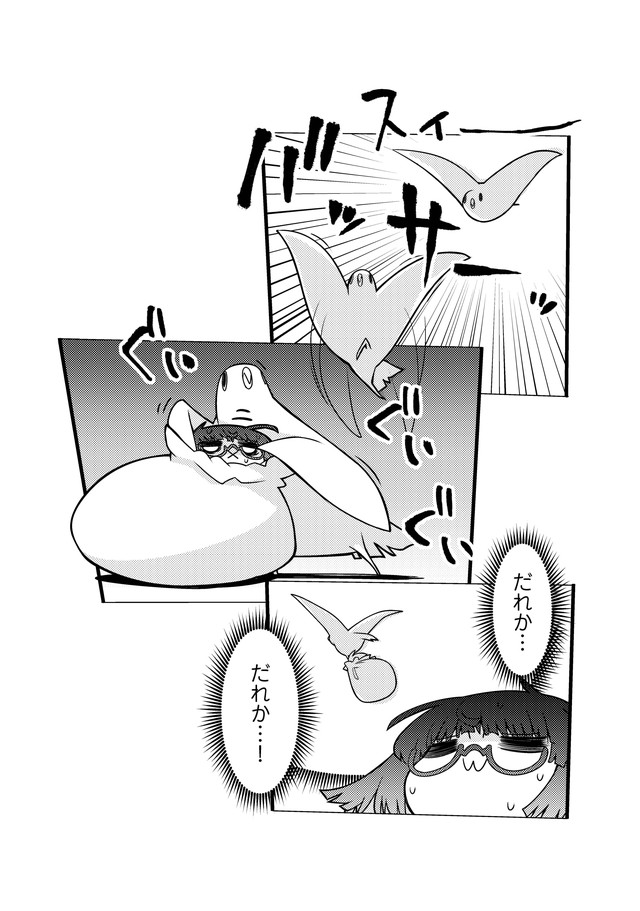魔法使いリィンの幸せな結婚