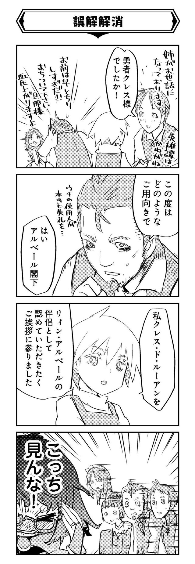 魔法使いリィンの幸せな結婚