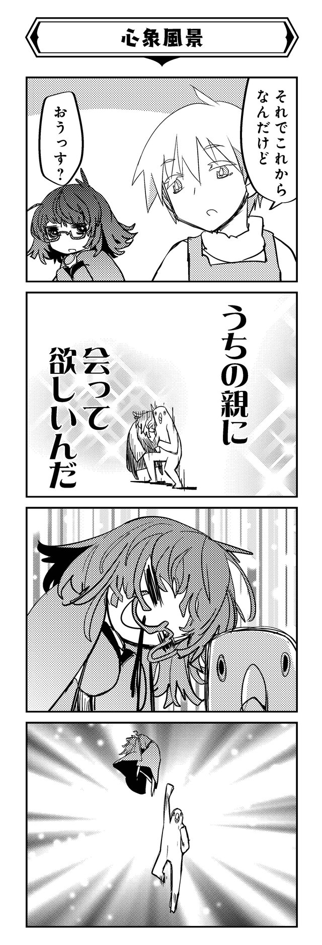 魔法使いリィンの幸せな結婚