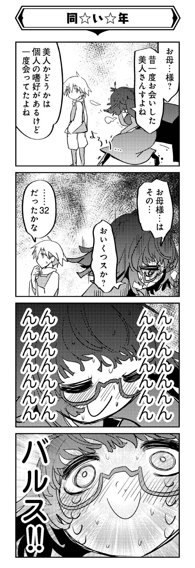 魔法使いリィンの幸せな結婚