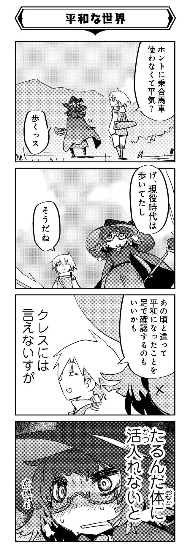 魔法使いリィンの幸せな結婚