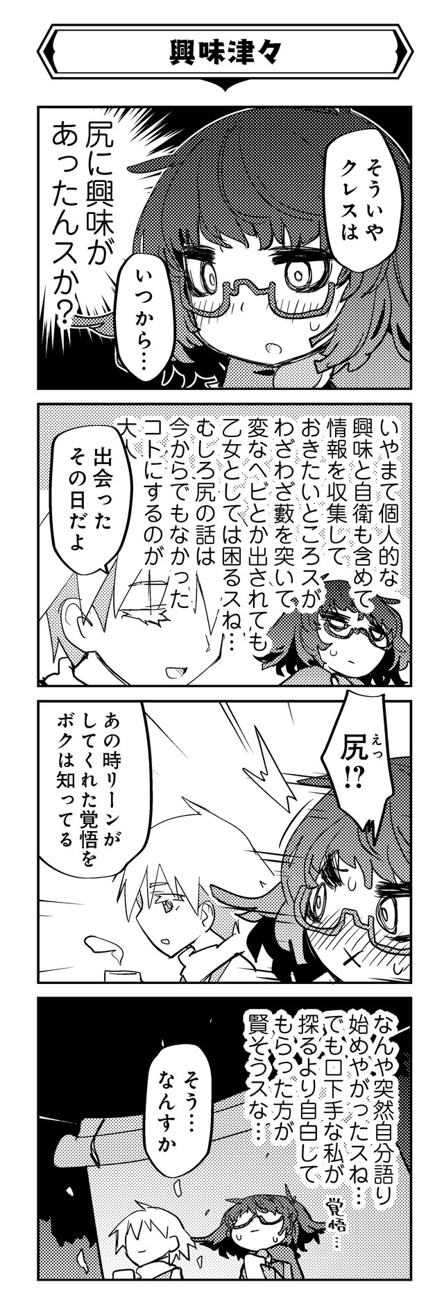 魔法使いリィンの幸せな結婚