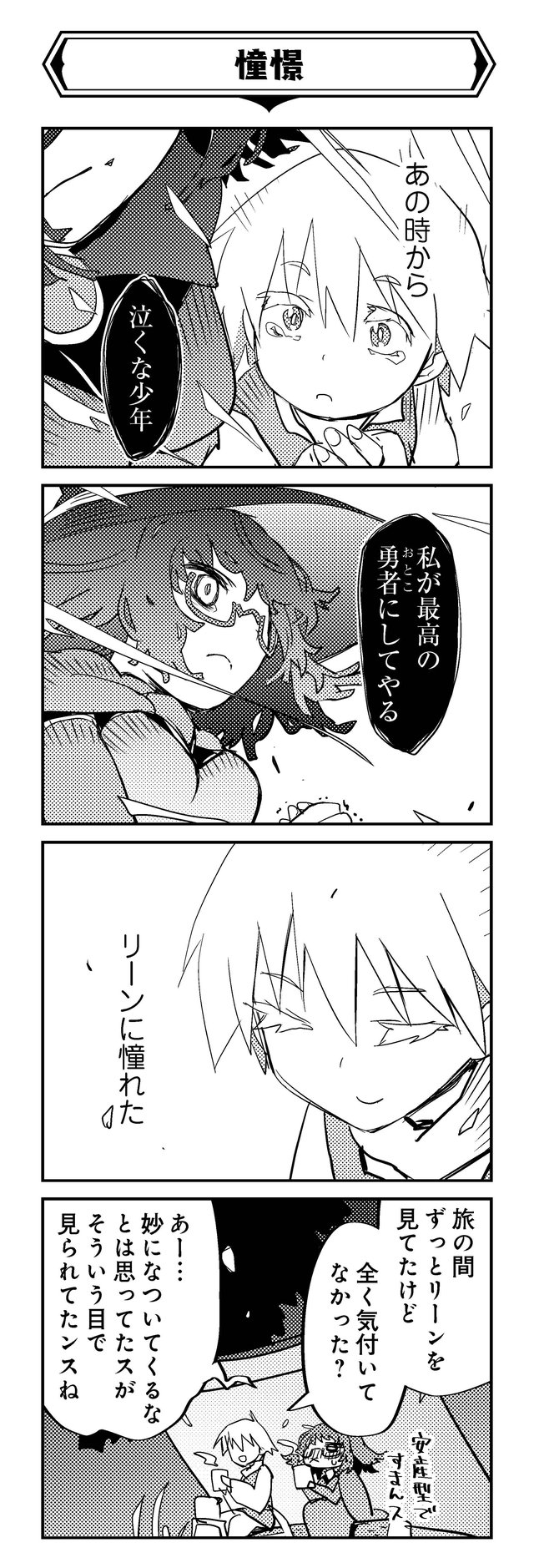 魔法使いリィンの幸せな結婚