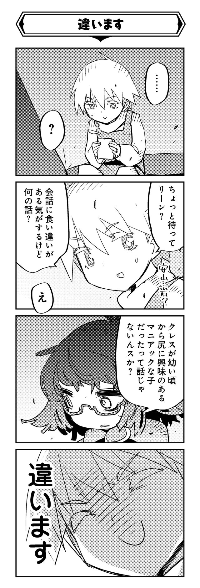 魔法使いリィンの幸せな結婚