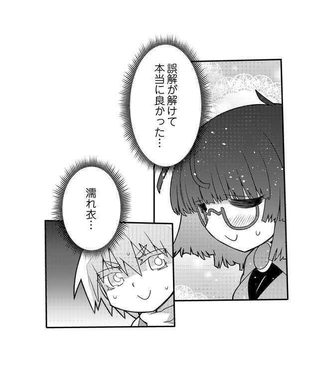 魔法使いリィンの幸せな結婚