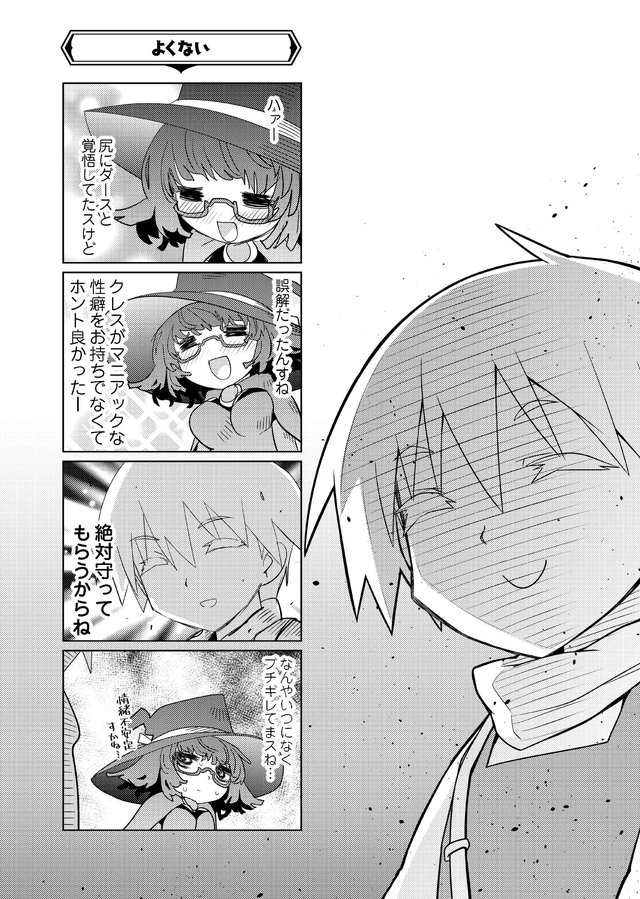 魔法使いリィンの幸せな結婚
