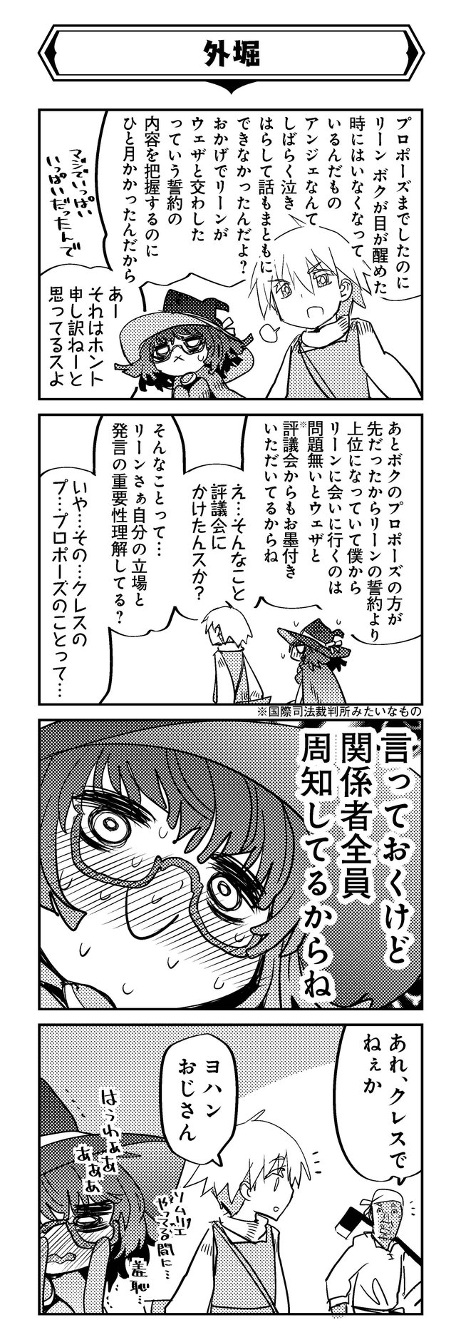 魔法使いリィンの幸せな結婚