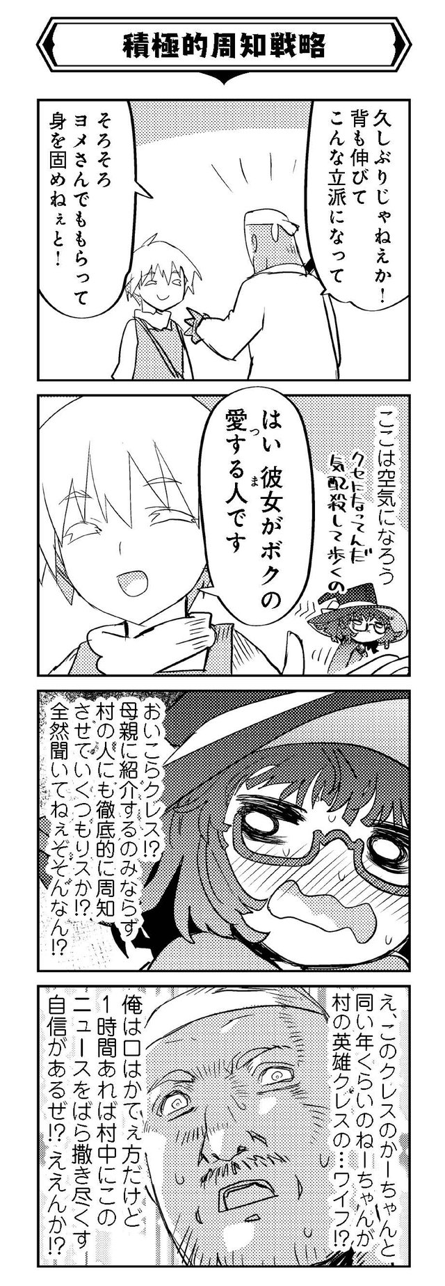 魔法使いリィンの幸せな結婚