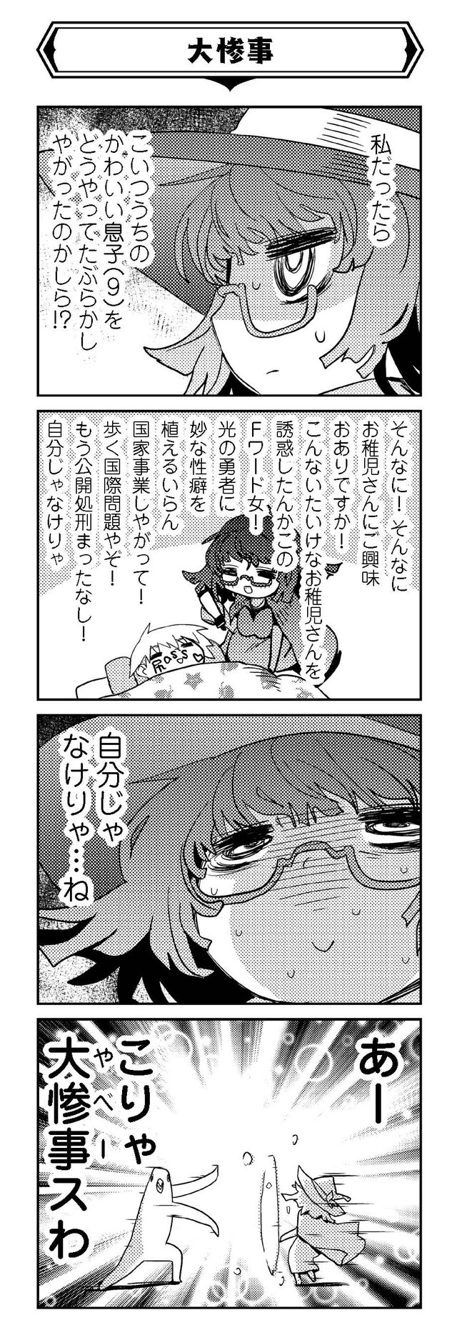 魔法使いリィンの幸せな結婚