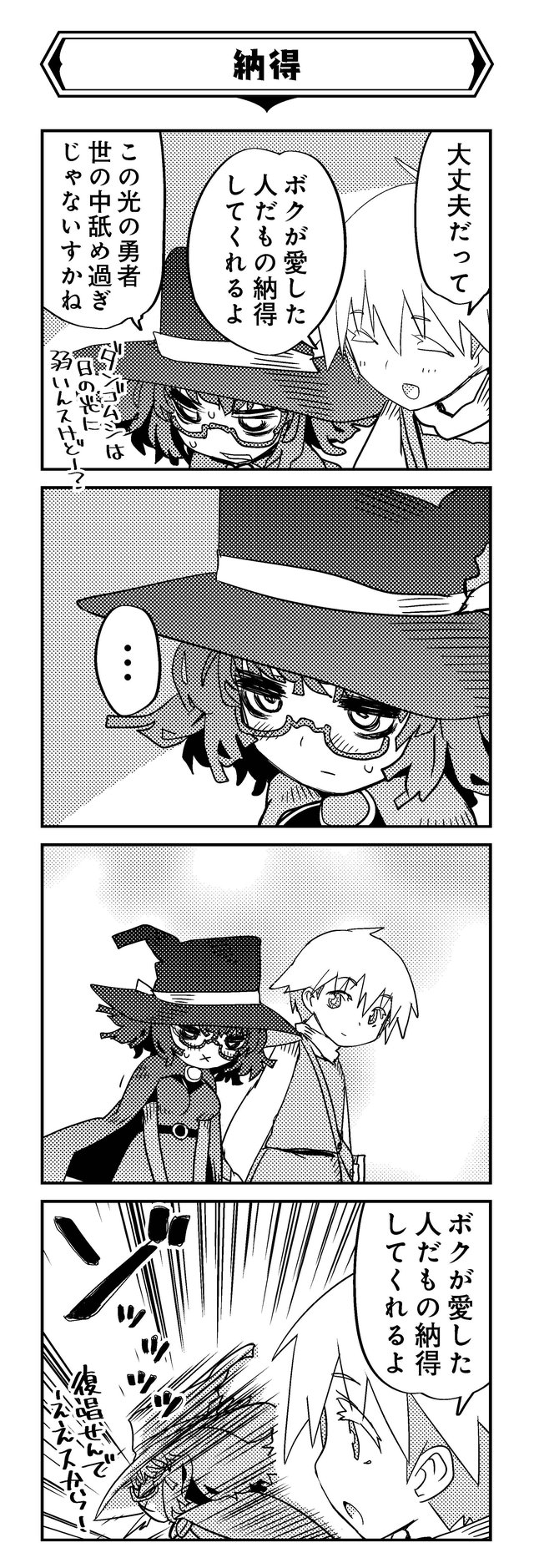 魔法使いリィンの幸せな結婚
