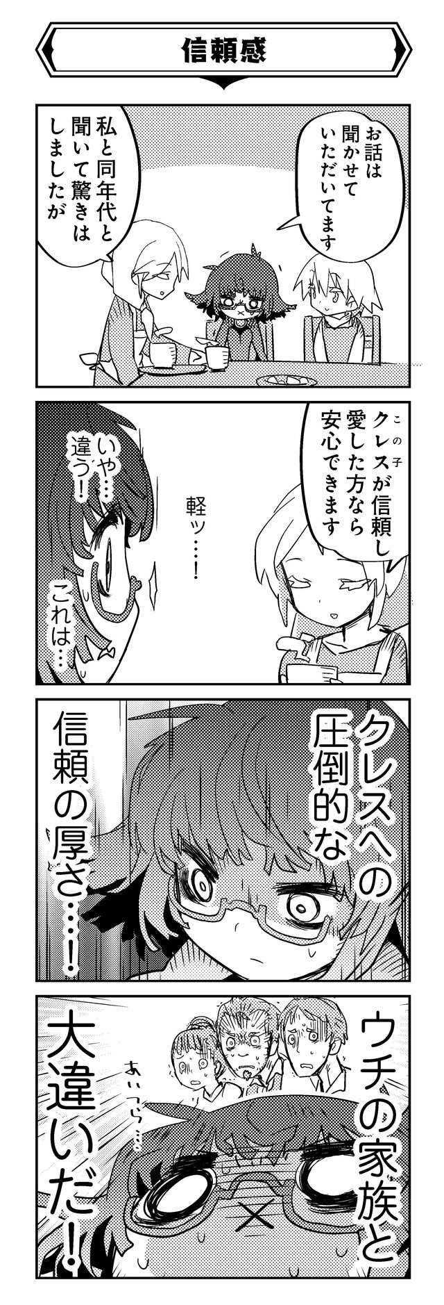 魔法使いリィンの幸せな結婚