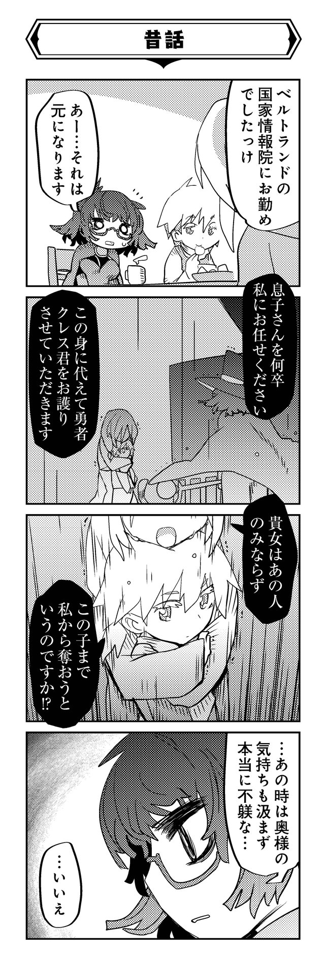 魔法使いリィンの幸せな結婚