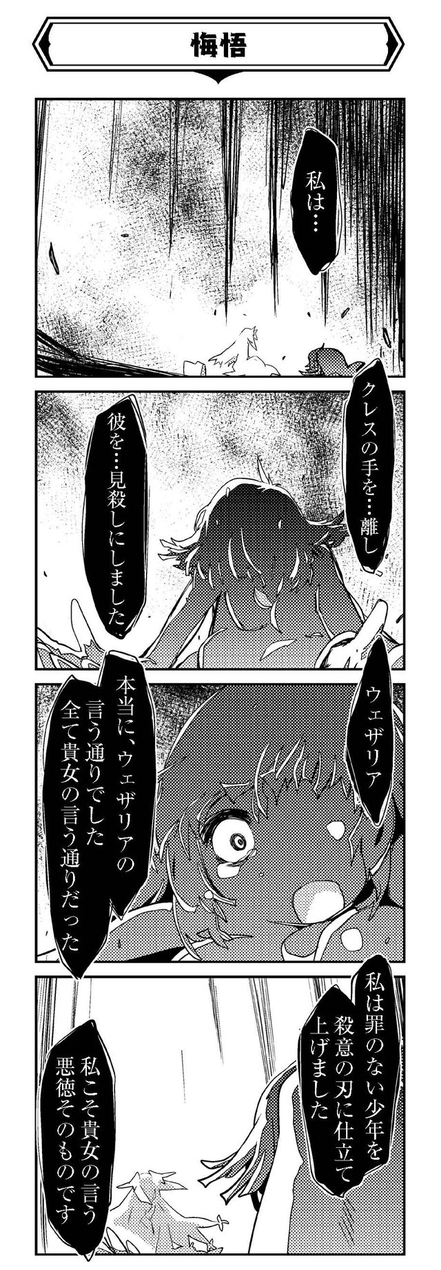 魔法使いリィンの幸せな結婚