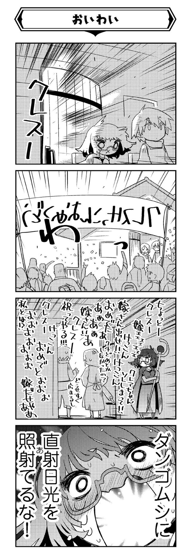 魔法使いリィンの幸せな結婚