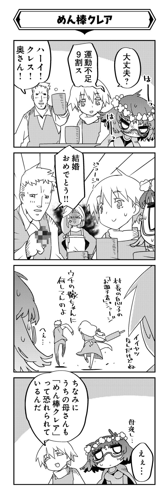 魔法使いリィンの幸せな結婚