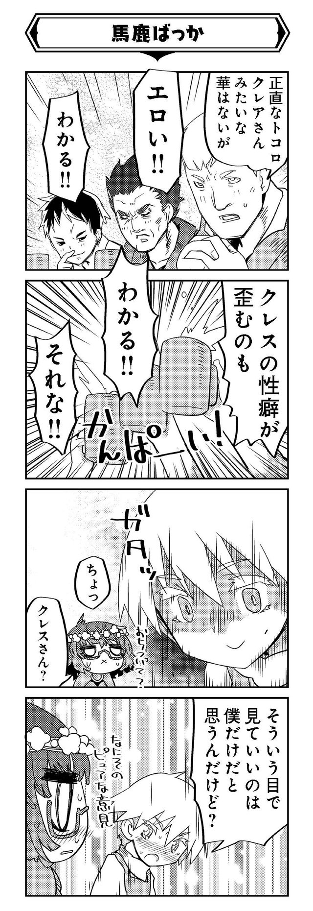 魔法使いリィンの幸せな結婚