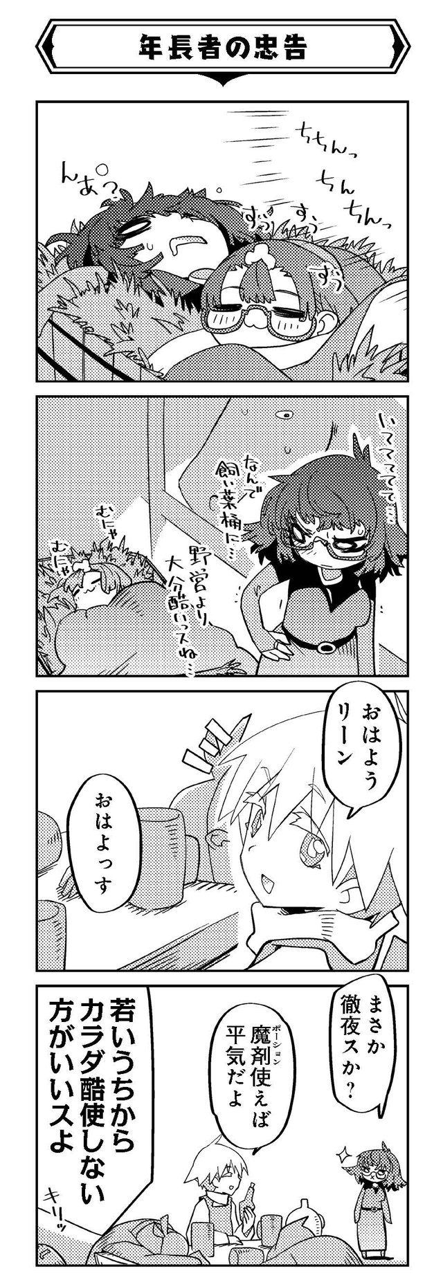 魔法使いリィンの幸せな結婚