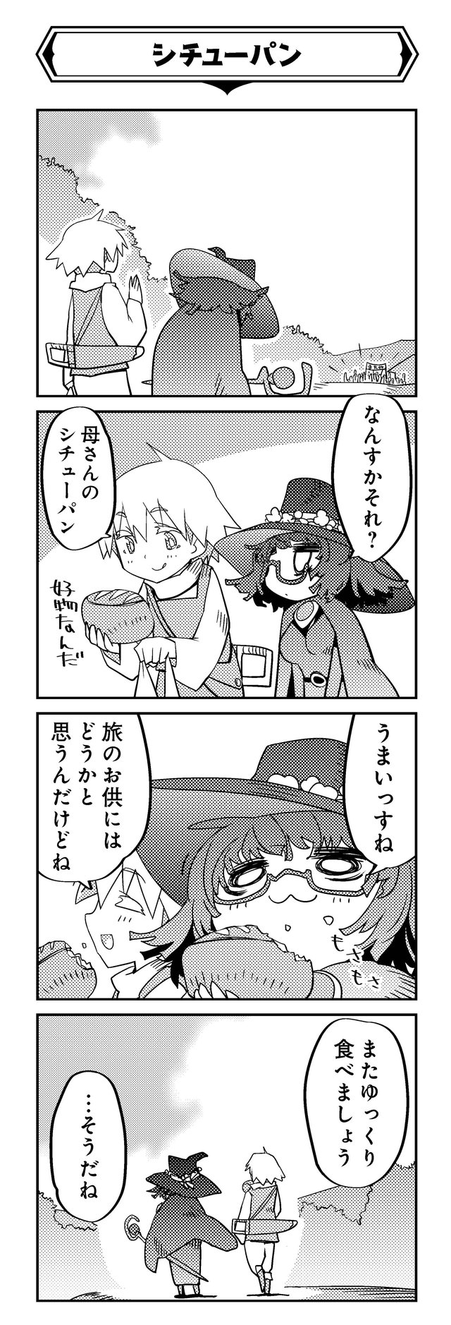 魔法使いリィンの幸せな結婚