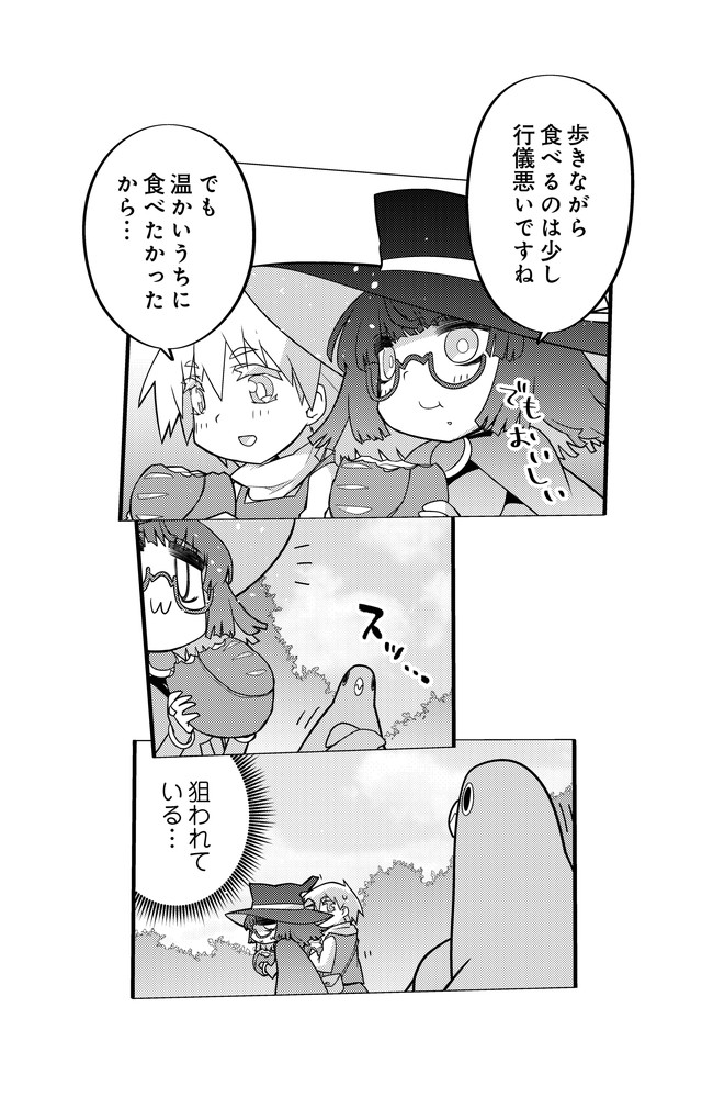 魔法使いリィンの幸せな結婚