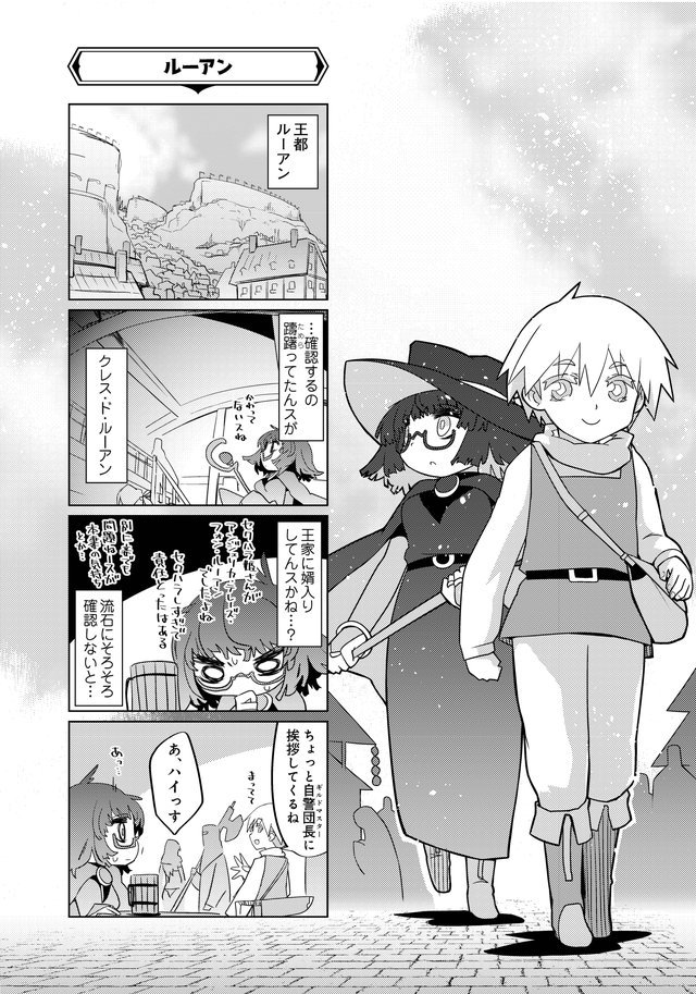 魔法使いリィンの幸せな結婚