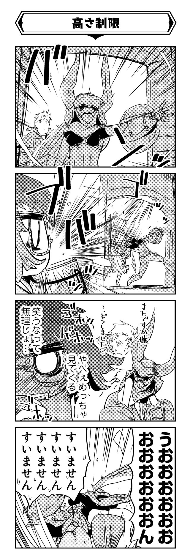 魔法使いリィンの幸せな結婚
