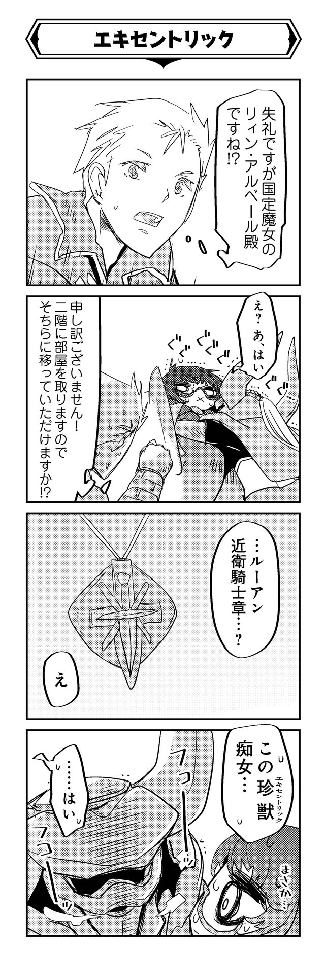 魔法使いリィンの幸せな結婚