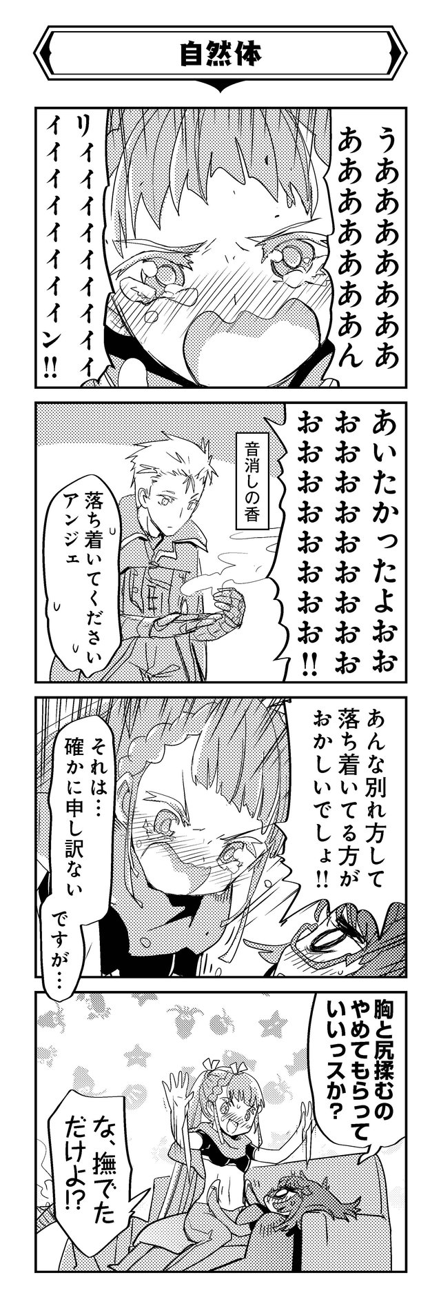 魔法使いリィンの幸せな結婚