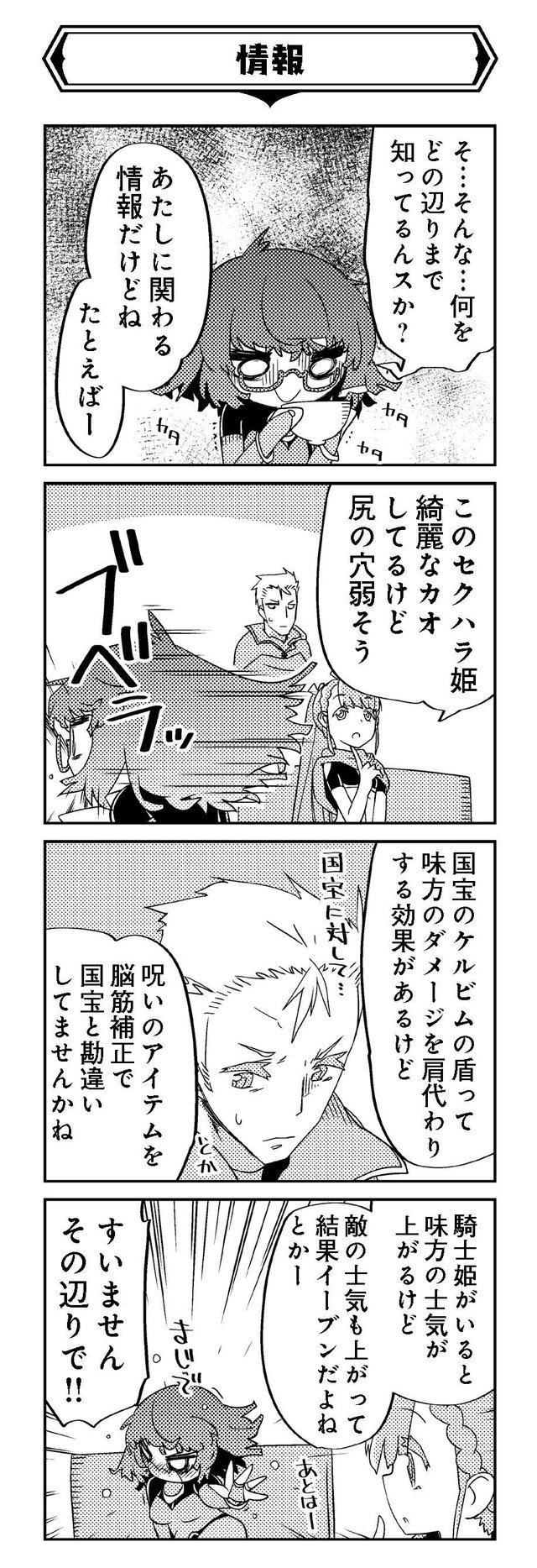 魔法使いリィンの幸せな結婚