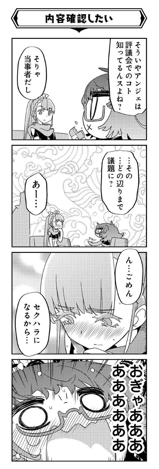 魔法使いリィンの幸せな結婚