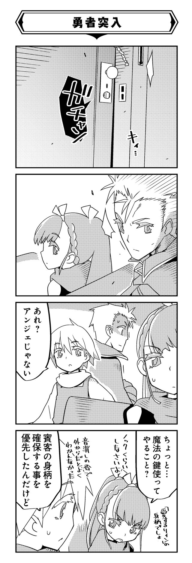 魔法使いリィンの幸せな結婚