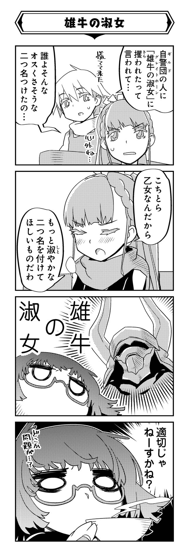 魔法使いリィンの幸せな結婚