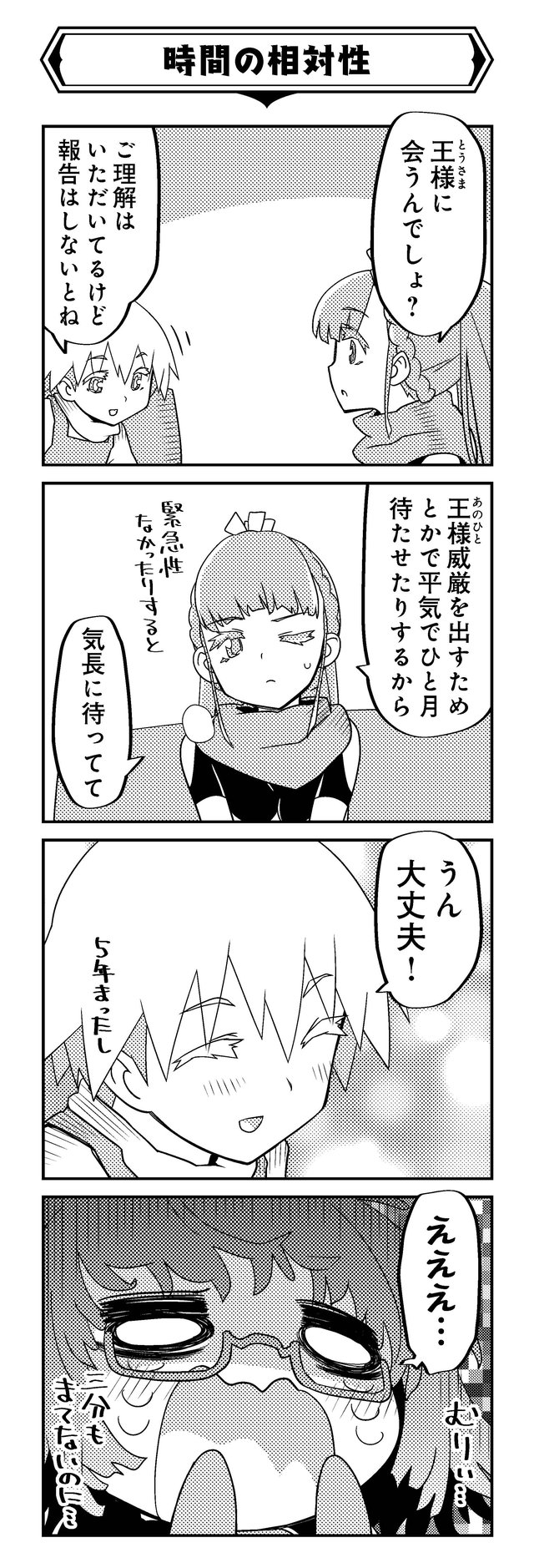 魔法使いリィンの幸せな結婚