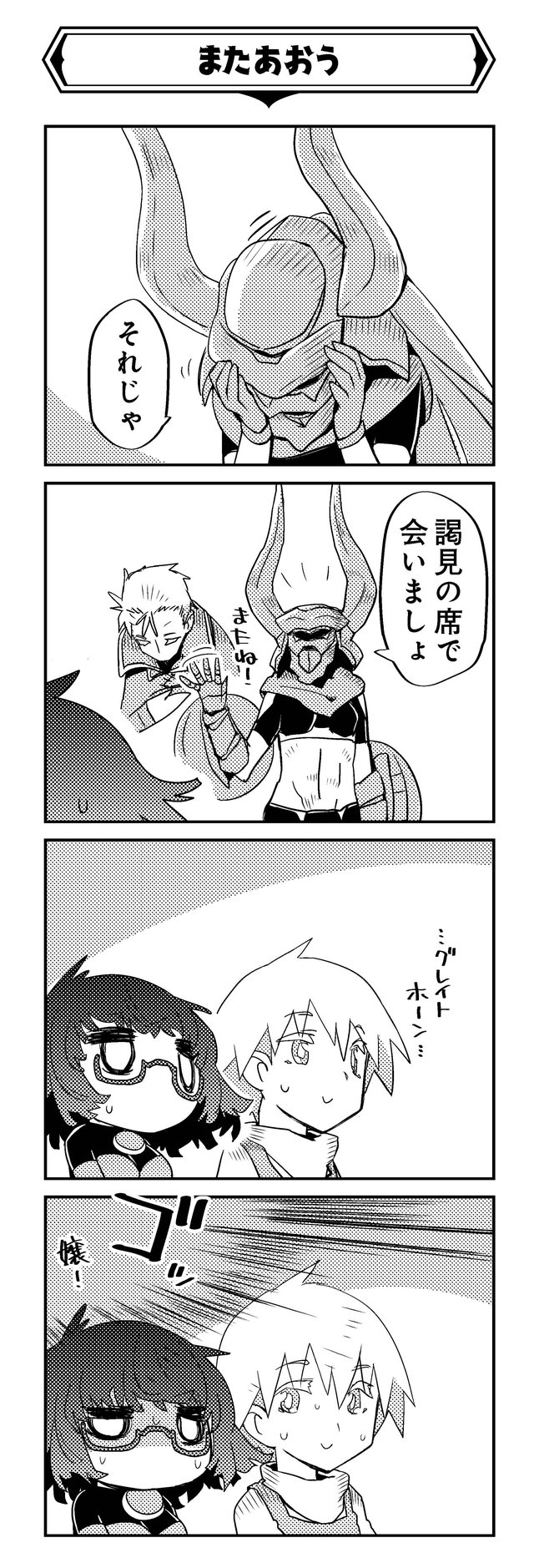 魔法使いリィンの幸せな結婚