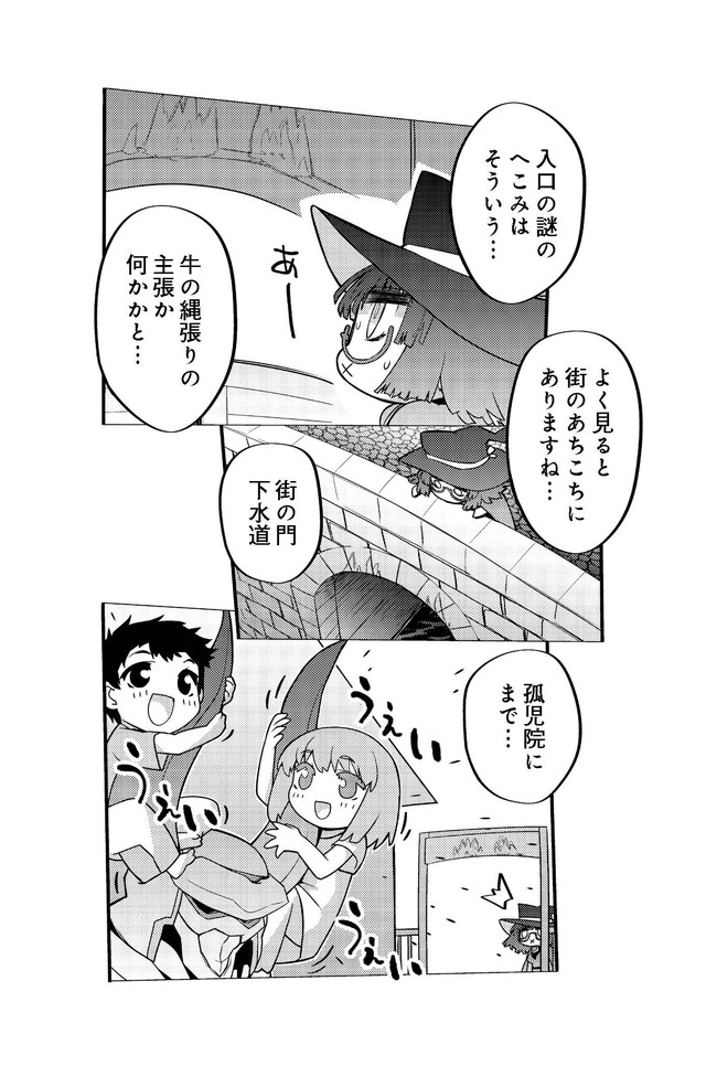 魔法使いリィンの幸せな結婚