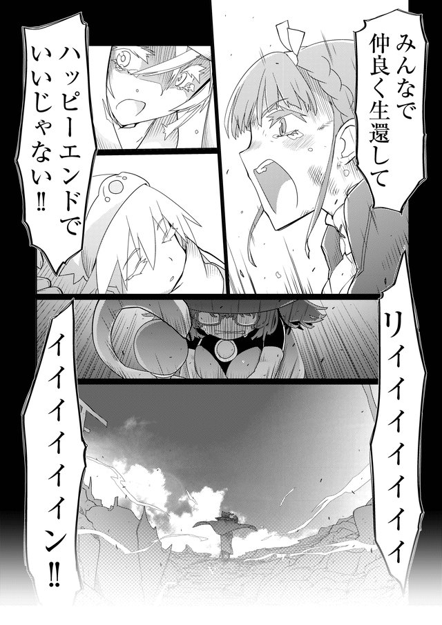 魔法使いリィンの幸せな結婚